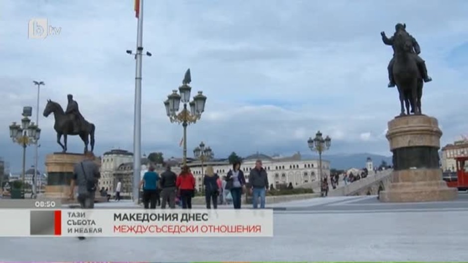 Каква е Македония през 2017 година?