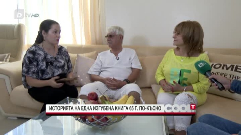На гости в дома на Мими Иванова и Развигор Попов