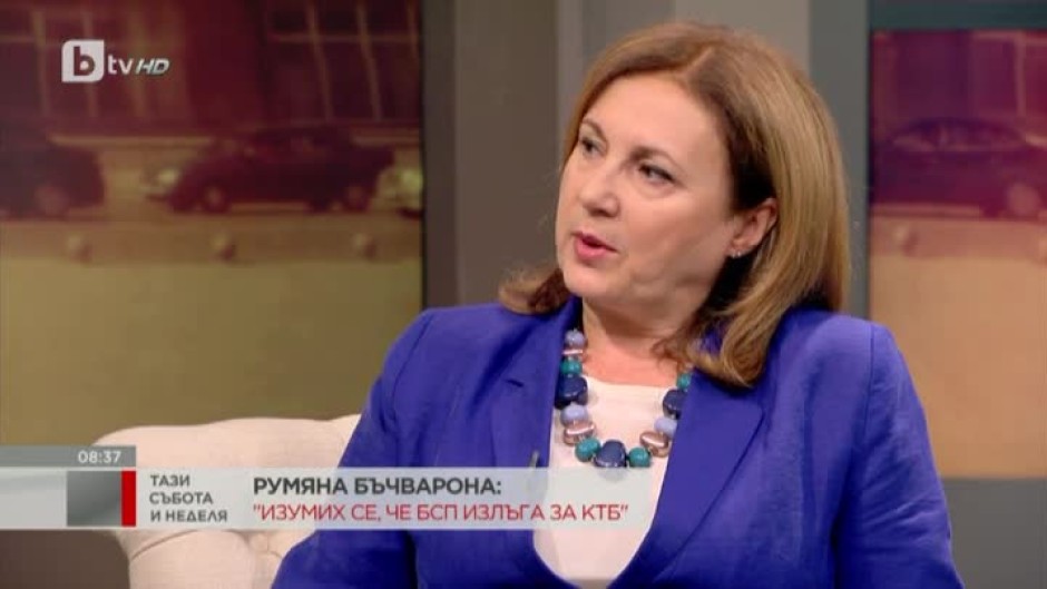 Румяна Бъчварова: Изумих се, че БСП излъга за КТБ