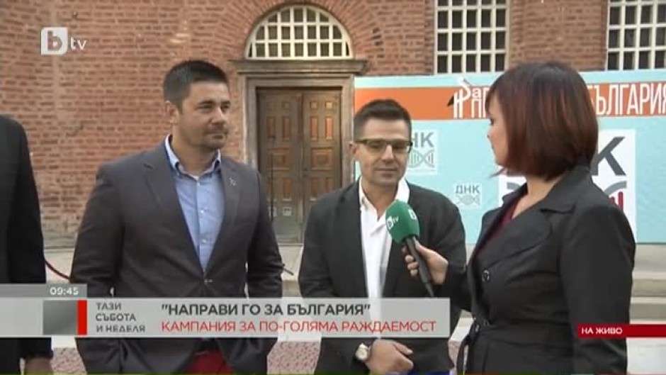 Кръщават над 1000 деца в 10 български града