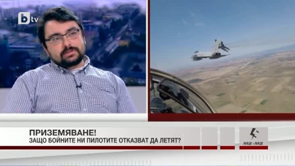 Красимир Грозев: Българските пилоти стигнаха своята точка на пречупване
