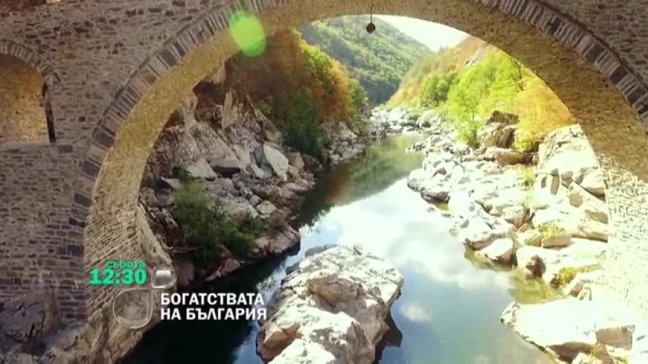 Богатствата на България - тази събота в 12,30 часа по bTV
