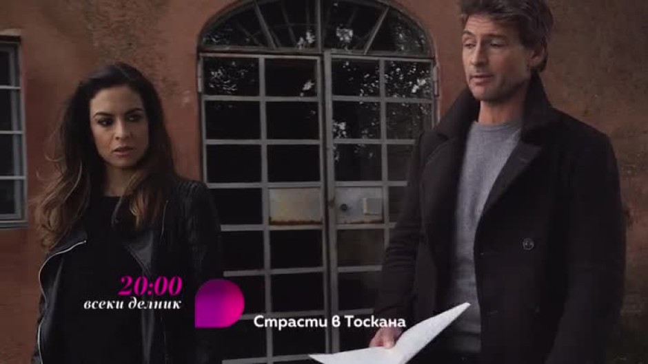 Гледайте всеки делник от 20 ч. сериала "Страсти в Тоскана" по bTV Lady