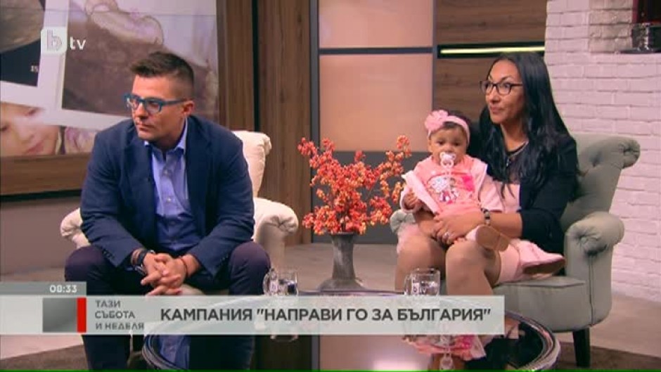 Масово кръщение на бебета за втори път в кампанията "Направи го за България"