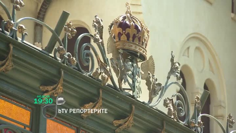 В bTV Репортерите: Казусът "Царските имоти"