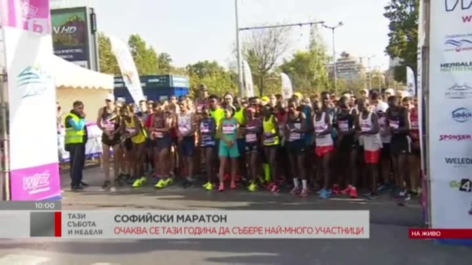 Софийският маратон събира над 4 хиляди участници