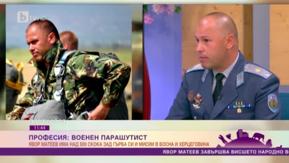 Генерал Явор Матеев: Парашутизмът е един от основните начини за внедряване на силите за специални операции