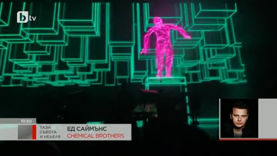 Ед Симънс от The Chemical Brothers: С популяризирането на електронната музика нещо се загуби