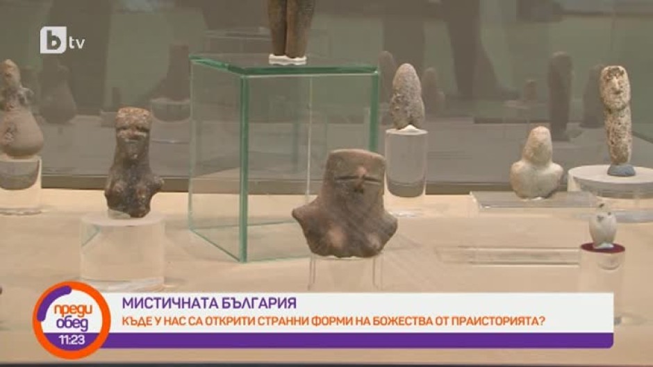 Мистичната България: в търсене на най-древната цивилизация в Европа