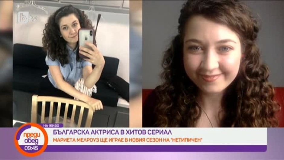 Българска актриса ще участва в новия сезон на сериала "Нетипичен"