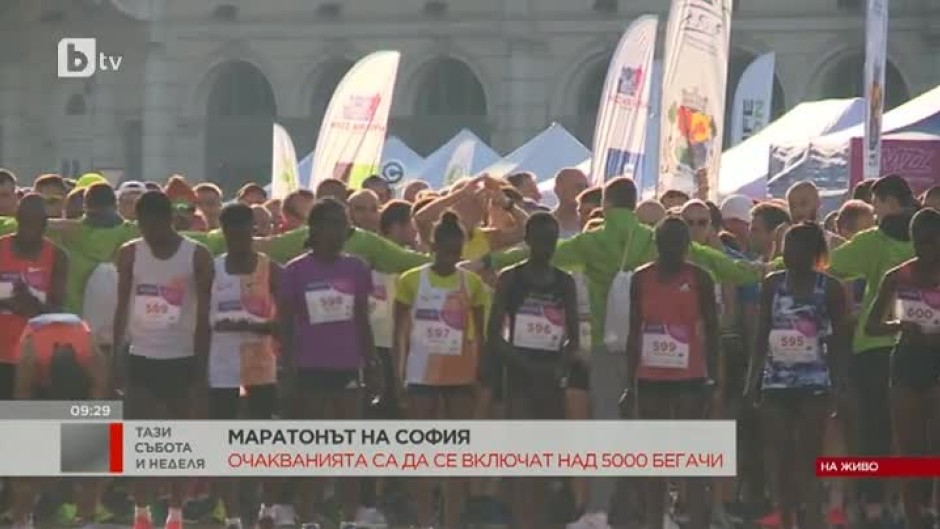 В маратона на София се включват бегачи с постижения, които ще гонят рекорди