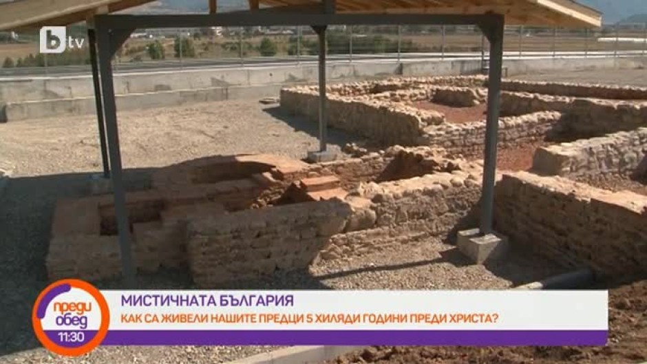 "Мистичната България": Как са живели нашите предци 5 хиляди години преди Христа?