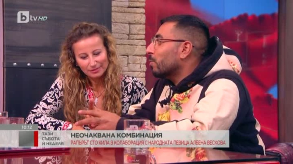 Рапърът 100 Кила в колаборация с народната певица Албена Вескова