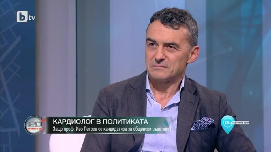 Проф. Иво Петров – един кардиолог в политиката