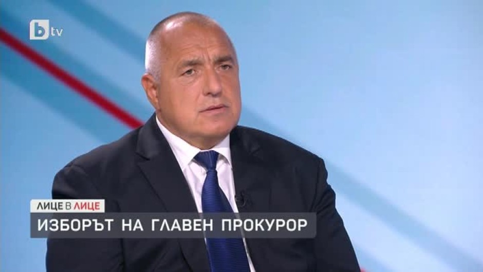 Бойко Борисов: Не съм се месил този път в избора за кандидат за главен прокурор