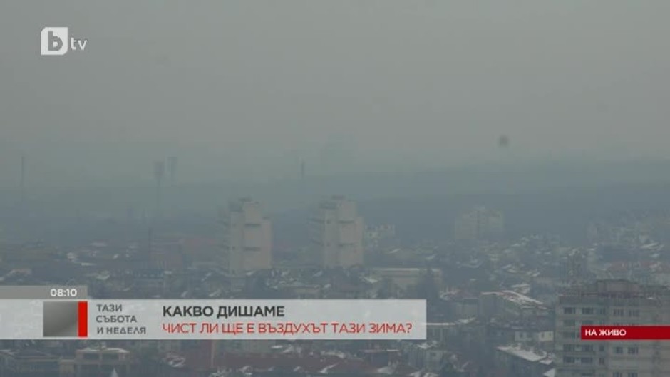 Завишени нива на азотен диоксид по големите кръстовища в центъра на София