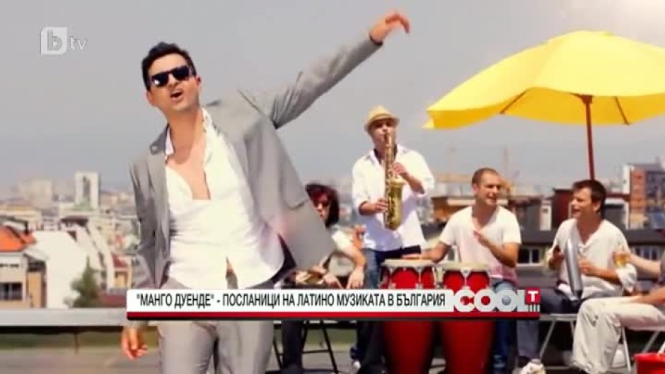 Посланиците на латино музиката в България "Манго Дуенде"