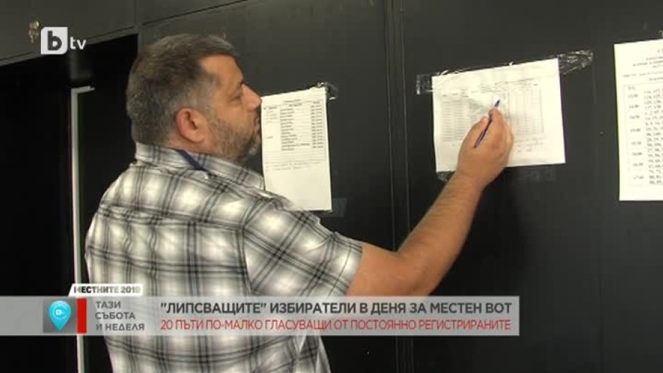 В община Благоевград 12 са претендентите за кметския пост