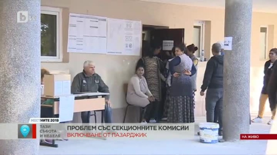 Седем са кандидат кметовете в Пазарджик