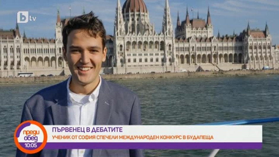 Михаил Крумов - ученикът, който стана първенец на международно състезание по дебати за младежи в Будапеща