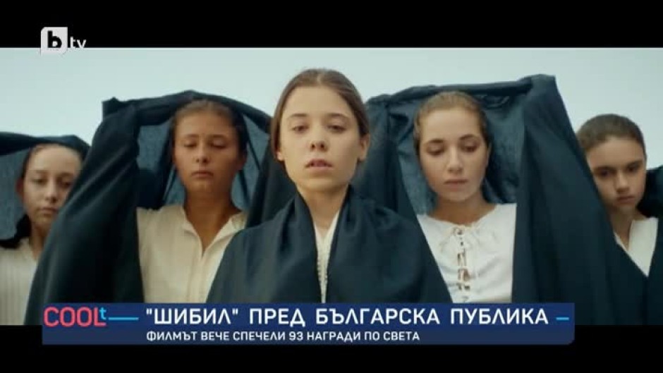 Едноименен филм по разказа на Йордан Йовков "Шибил"