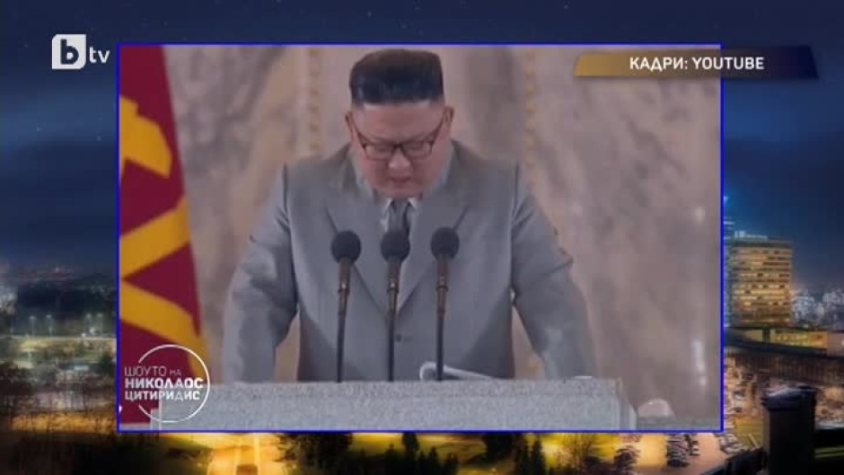 Горещите теми от деня: Ким Чен-ун си призна грешките