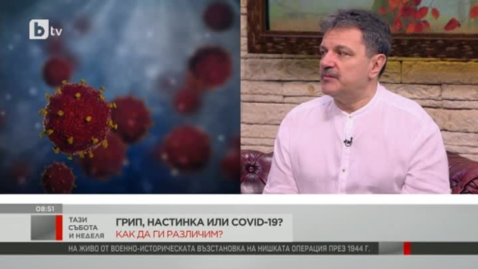 Доц. Александър Симидчиев: По симптоми е много трудно да се различи грип от коронавирус