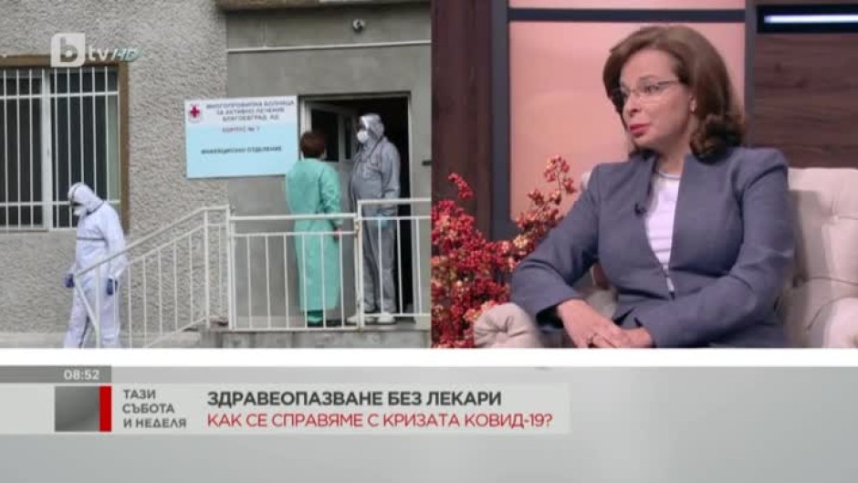 Д-р Таня Андреева за ударите на COVID-19 върху здравната ни система