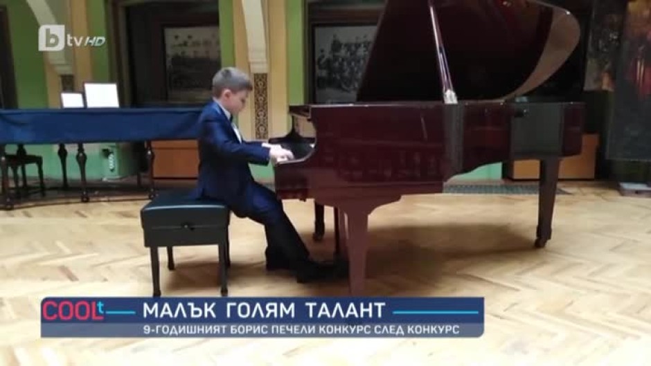 Едно 9-годишно момче от Пловдив покорява световните музикални конкурси