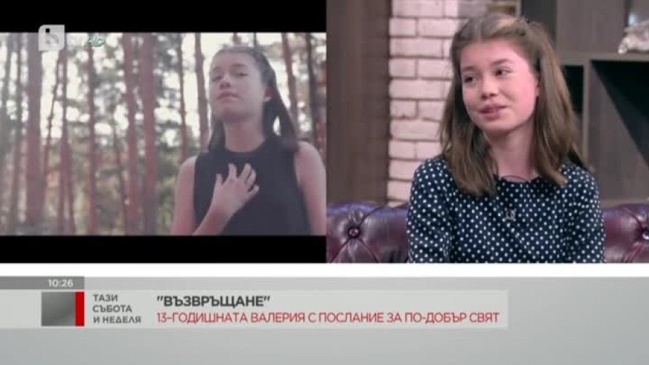 13-годишната Валерия - с послание за по-добър свят