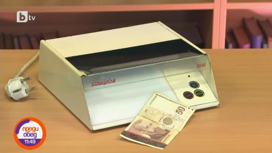 "Колекционерът": Банкнотоскоп - първият български детектор на фалшиви банкноти