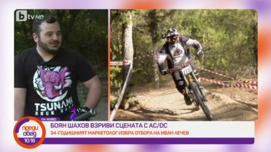 Боян Шахов от "Гласът на България" е запален от 20 години по планинското колоездене