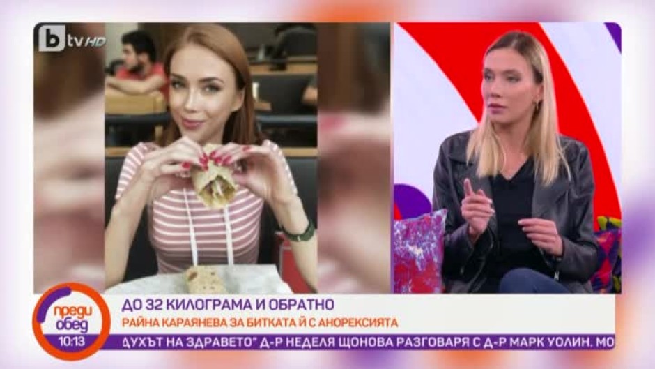 Храната като враг: Райна Караянева и Поли Недкова за битката с анорексията