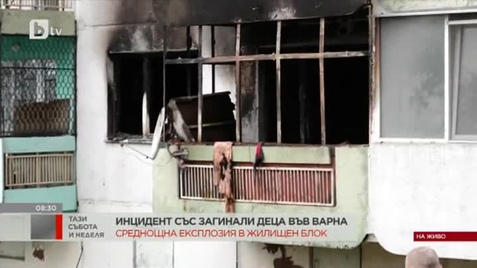 Две деца загинаха при пожар във Варна