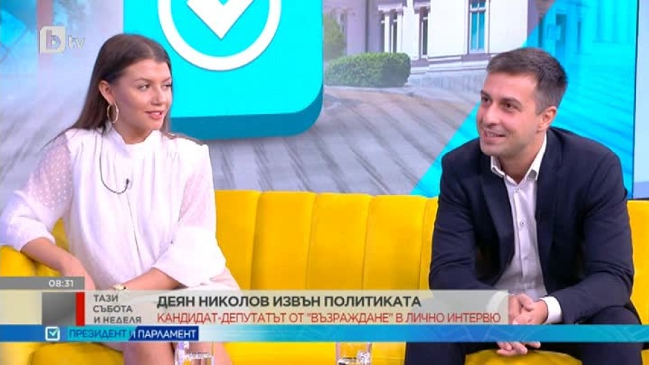 Лично интервю: Кандидат-депутатът Деян Николов
