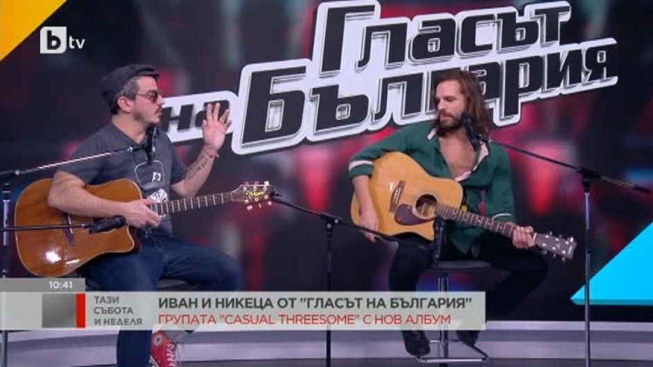Иван и Никеца от "Гласът на България" - с нов албум