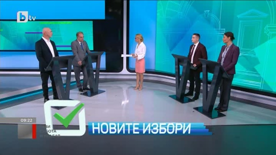Предизборен дебат между Радомир Чолаков, Явор Божанков, Николай Събев и Елисавета Белобрадова