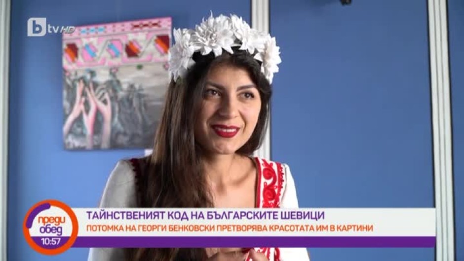 Радина Росенова претворява красотата на българските шевици в картини