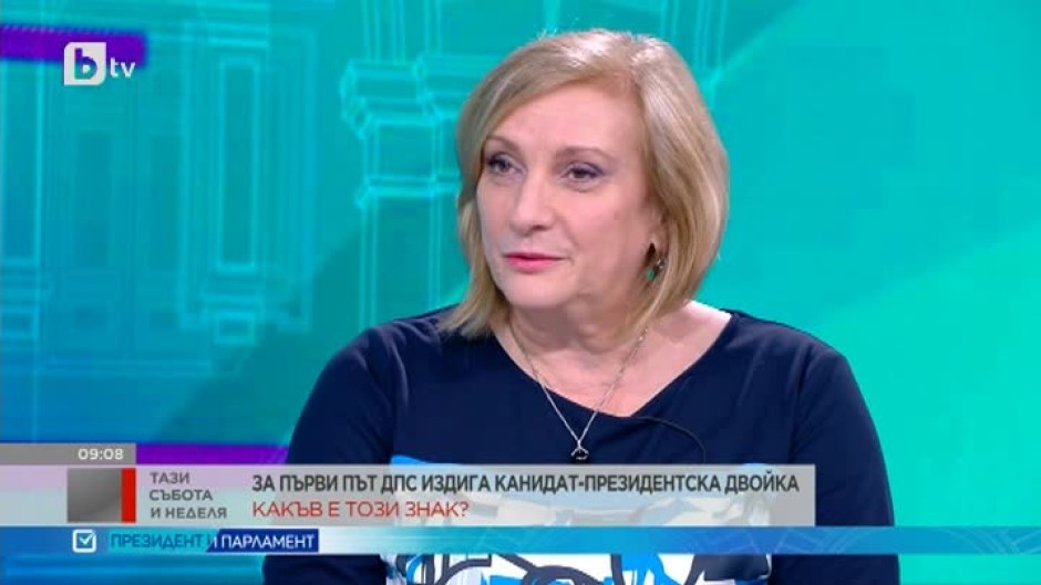 Искра Михайлова: Толкова е лесно за враг да се посочи ДПС – различните