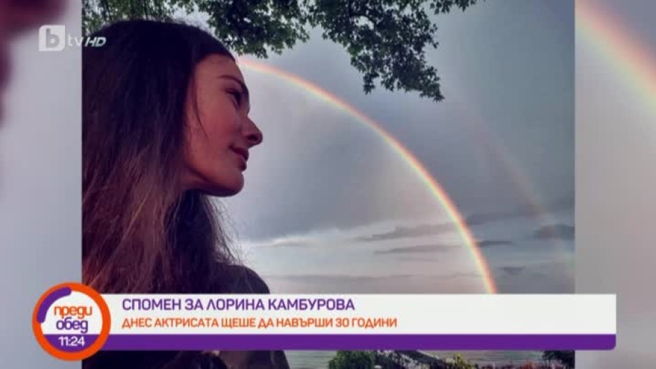 Днес актрисата Лорина Камбурова щеше да навърши 30 години