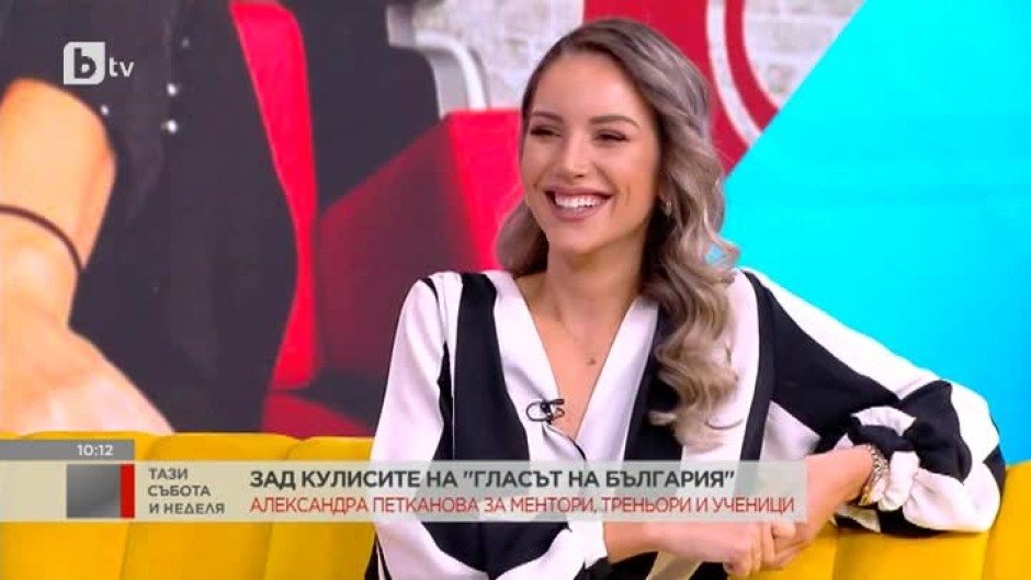 Алекс Петканова: Този сезон на "Гласът на България" супер много ме изненадаха талантите, които се появиха, те са готови за световната сцена