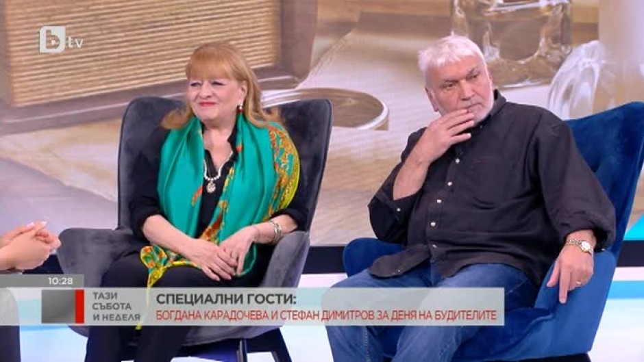 Богдана Карадочева и Стефан Димитров за музиката и семейството