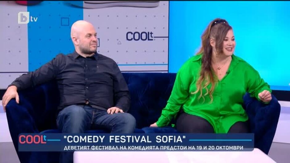 "Comedy Festival Sofia": Деветият фестивал на комедията предстои