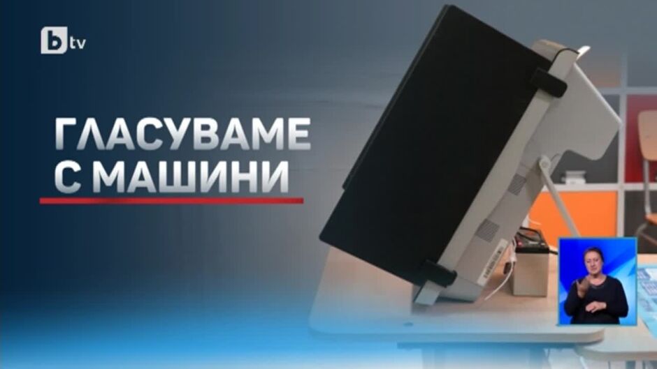bTV Новините - Обедна емисия 02.10.2022