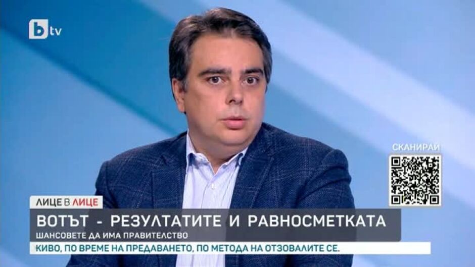 Асен Василев: Ако получим мандат, ще започнем преговори с ДБ и БСП
