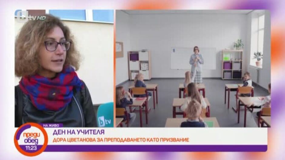 Ден на учителя: Дора Цветанова за преподаването като призвание