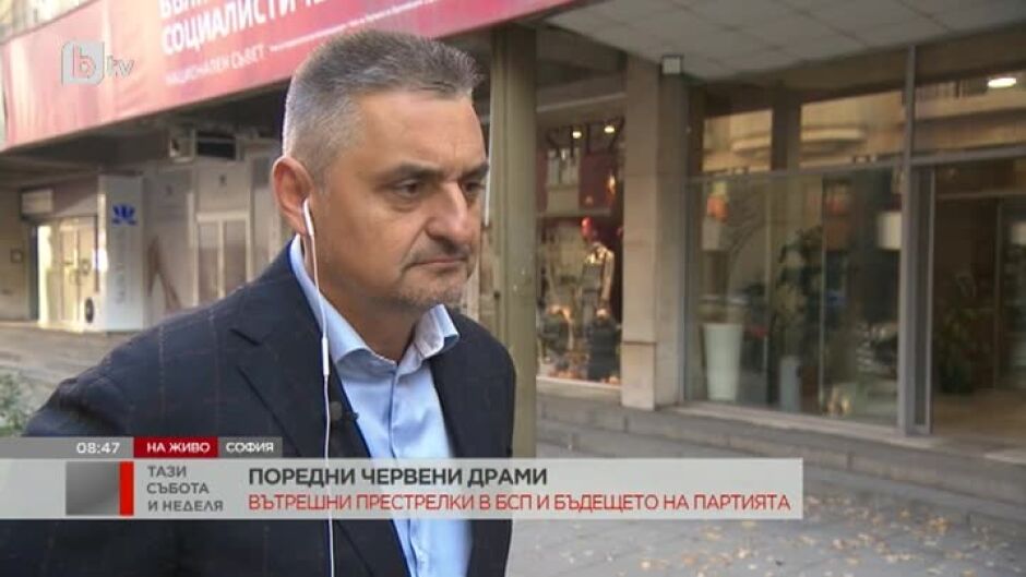 Кирил Добрев: Това ръководство направи така, че членовете на БСП да не може да участваме в работата на партията