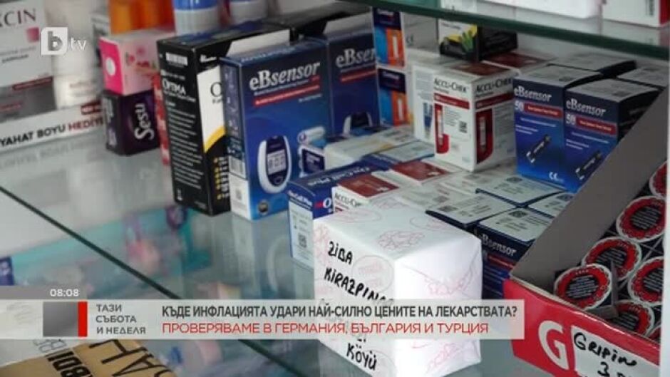 Какво е поскъпването на лекарствата в България, Германия и Турция?