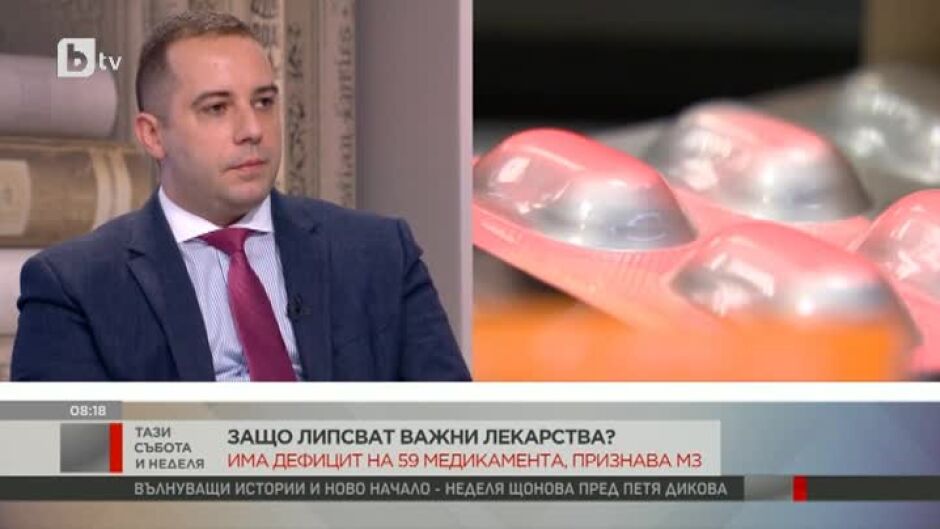 Богдан Кирилов: Регулацията на цените на лекарствата в рамките на ЕС е единна