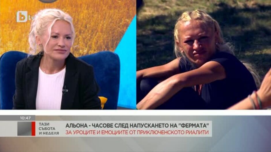 Альона Михайлова след "Фермата": Не съм искала да обидя никого